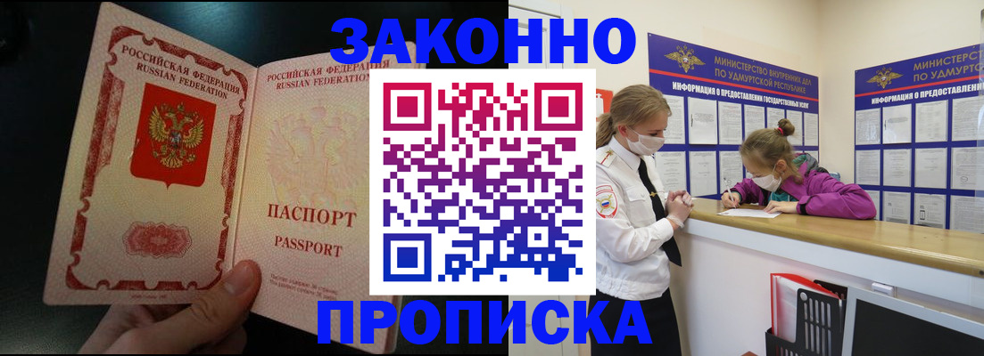 временная регистрация адрес в Чапаевске